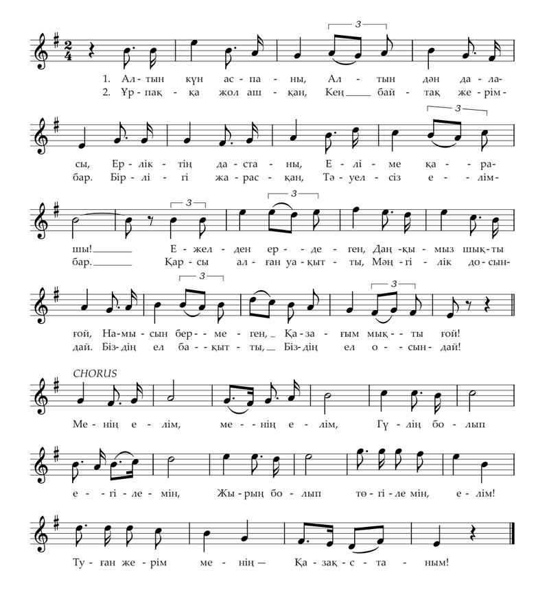 ҚР Мемлекеттік әнұраны