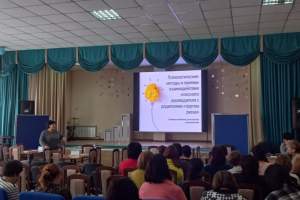 Психологические методы и приемы взаимодействия классного руководителя с родителями «группы риска» \ «Тәуекел тобының ата-аналарымен сынып жетекшісінің өзара әрекеттесуінің психологиялық әдістері мен тәсілдері» 